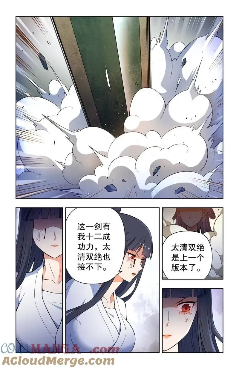 王牌御史 735，无人可挡 第15页