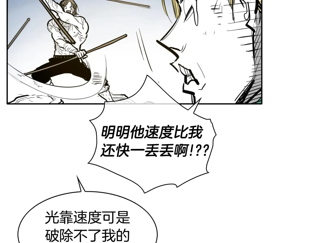 泛泛之辈 第136话 阻止金浩！ 第15页