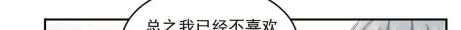 恰似寒光遇骄阳 第432话 枫姐喝醉了 第15页