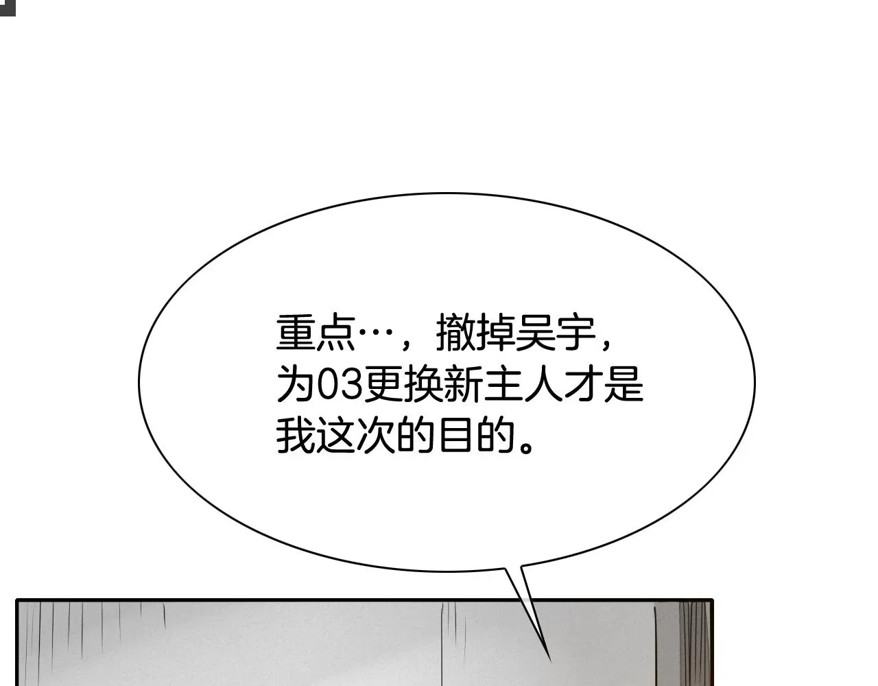 泛泛之辈 第205话 重逢时刻 第151页