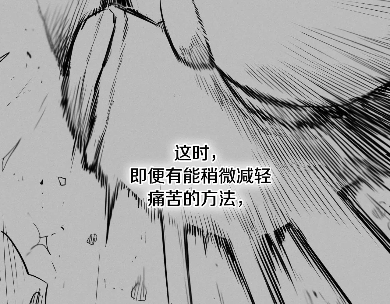 泛泛之辈 第232话 白色拳头 第151页