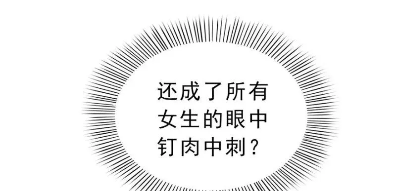 恰似寒光遇骄阳 第十五话 有缘哪里都相会 第152页