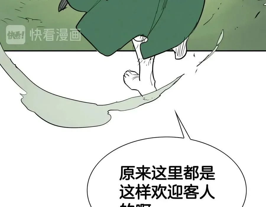 泛泛之辈 第187话 激情对线进行中 第148页