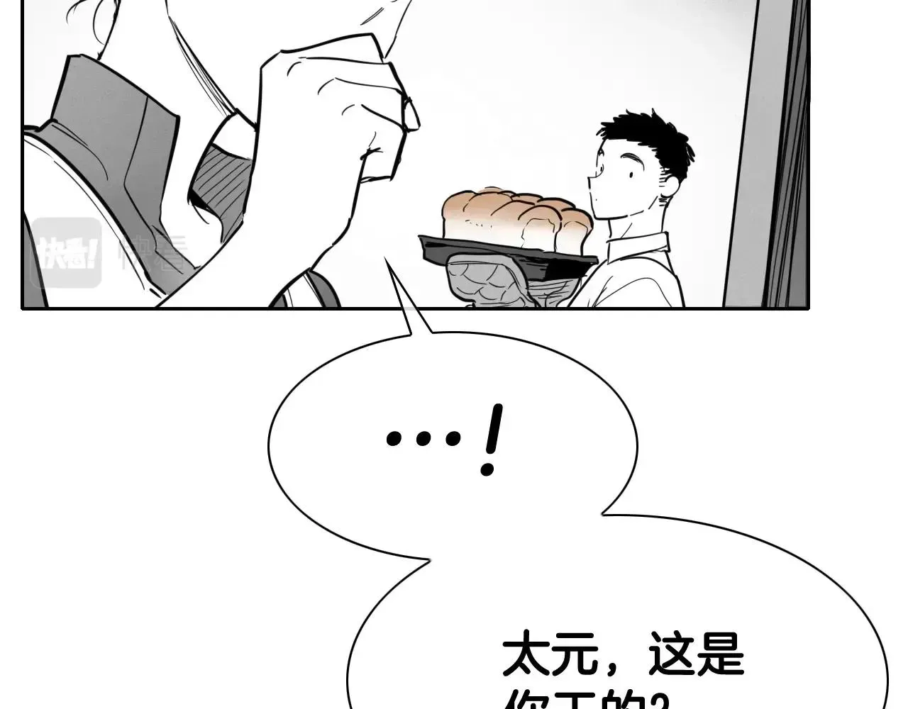 泛泛之辈 第234话 拜师学艺 第152页