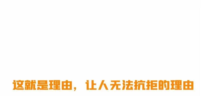 恰似寒光遇骄阳 第三十三话 撕开真面目！ 第152页