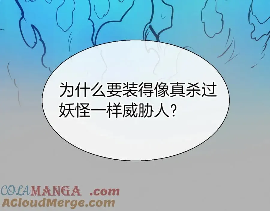 泛泛之辈 第285话 最后的挣扎 第153页