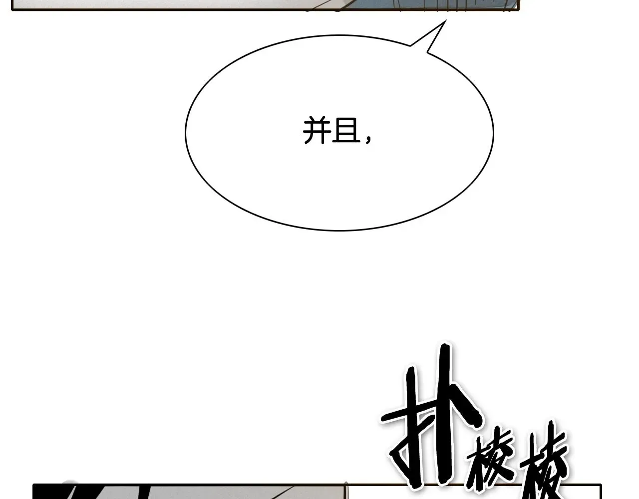 泛泛之辈 第205话 重逢时刻 第154页