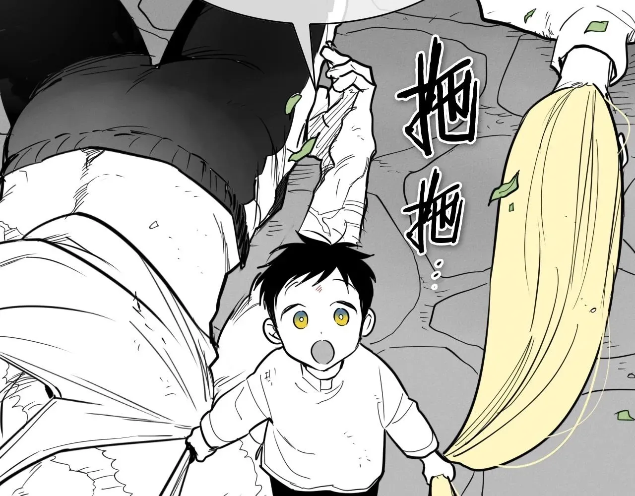 泛泛之辈 第234话 拜师学艺 第154页