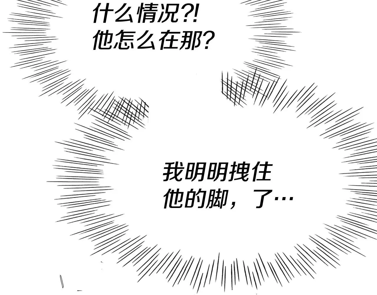 泛泛之辈 第245话 隐身章鱼 第156页