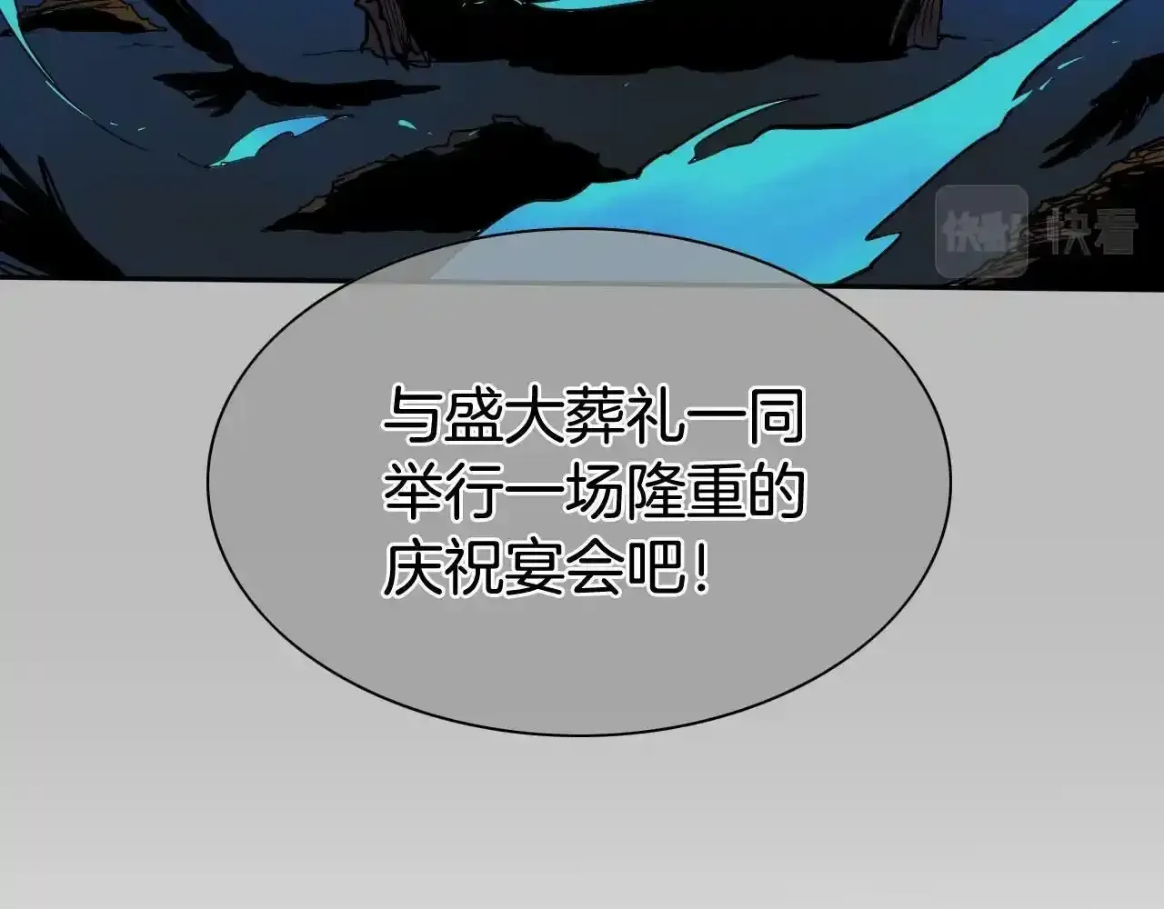 泛泛之辈 第246话 到此为止吧 第158页