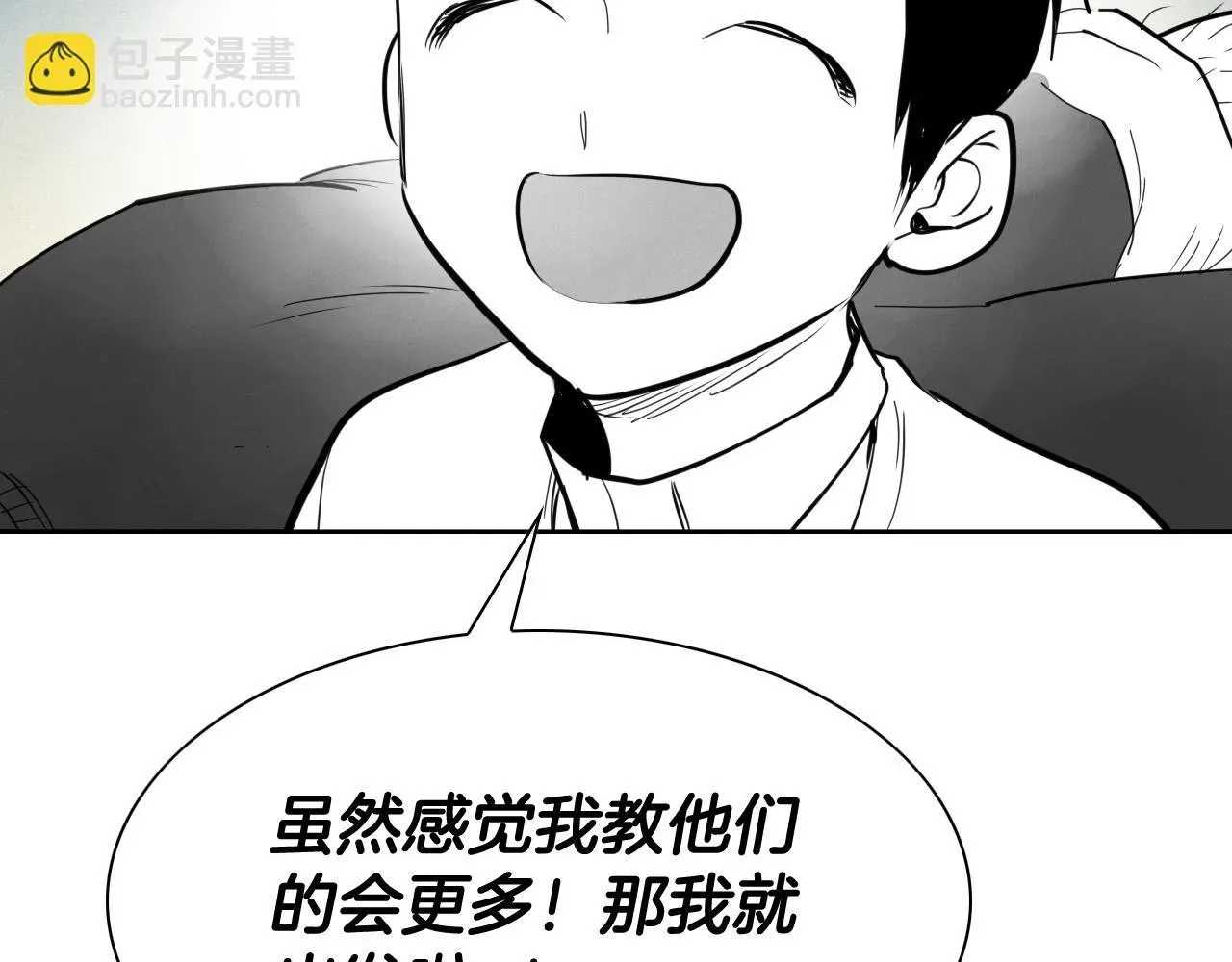 泛泛之辈 第234话 拜师学艺 第159页