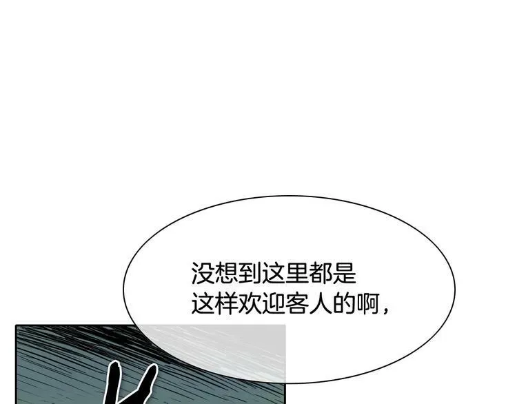 泛泛之辈 第187话 激情对线进行中 第155页