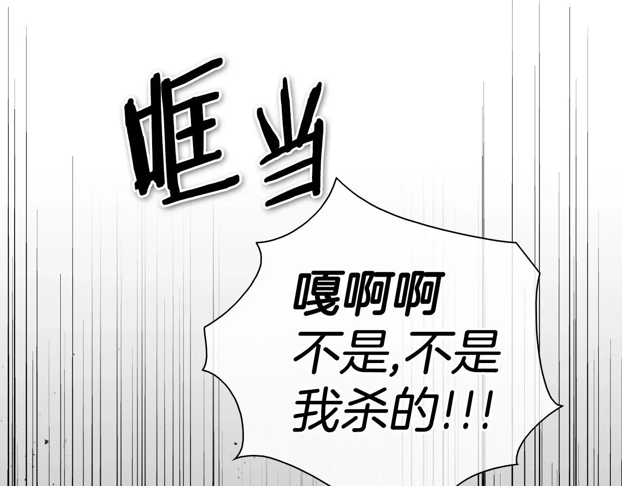 泛泛之辈 第166话 骇人传闻 第159页