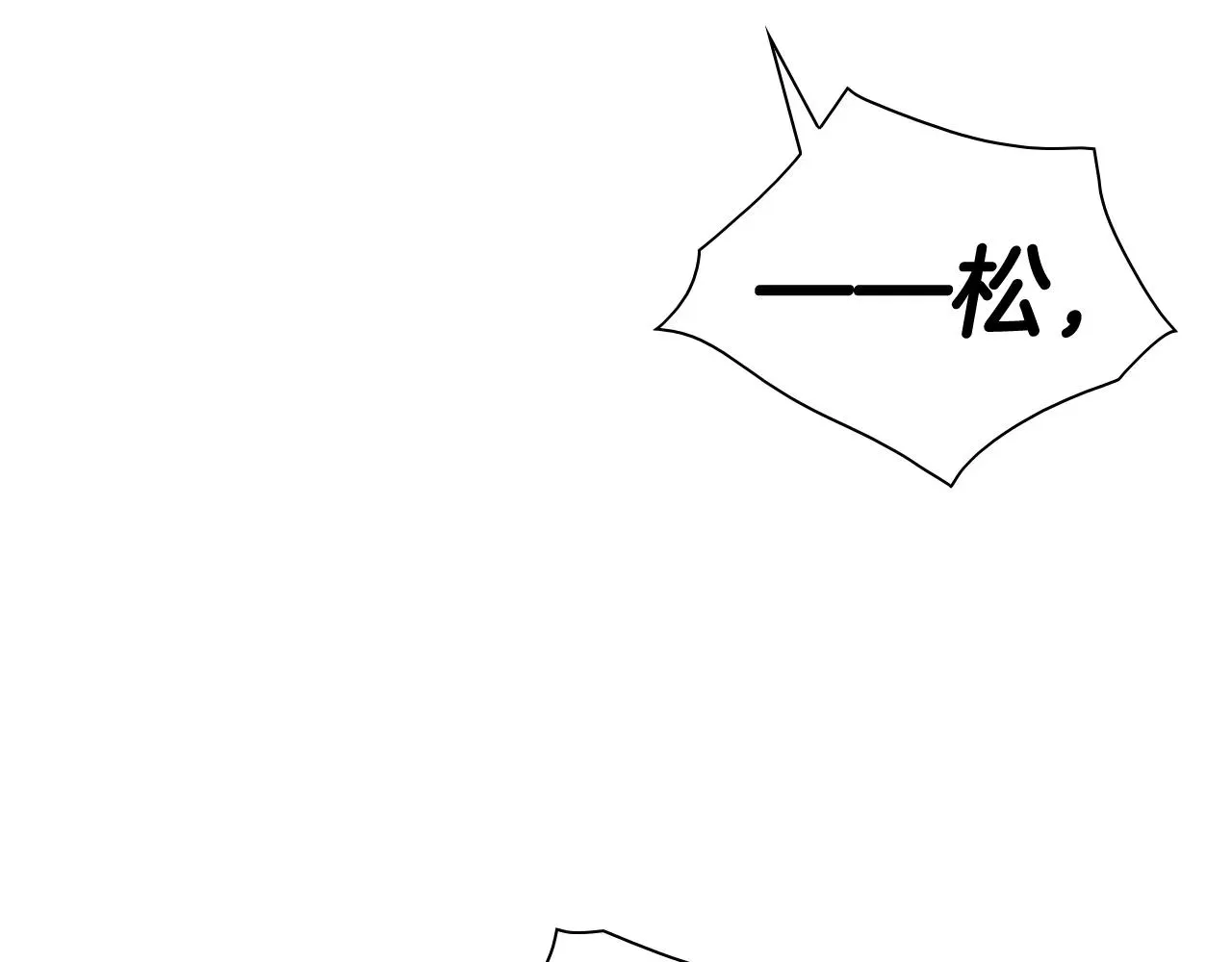 泛泛之辈 第243话 双头蛇 第160页