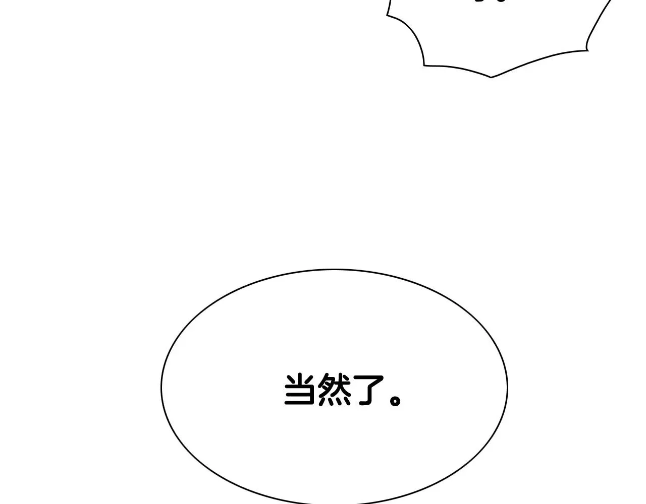 泛泛之辈 第235话 有野心的孩子 第160页