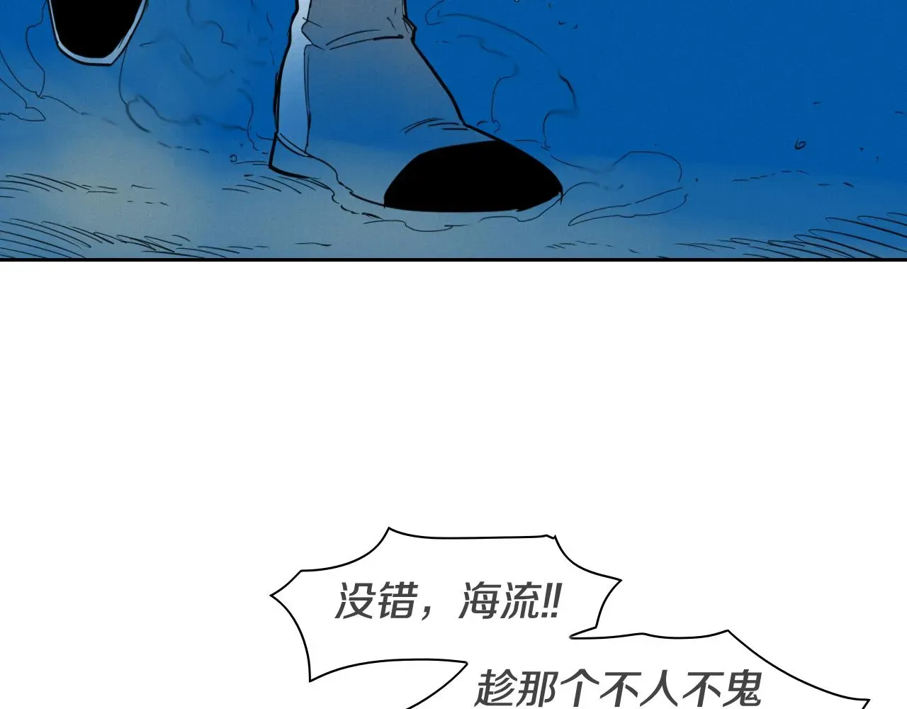 泛泛之辈 第96话 青四方师傅的劫难 第16页