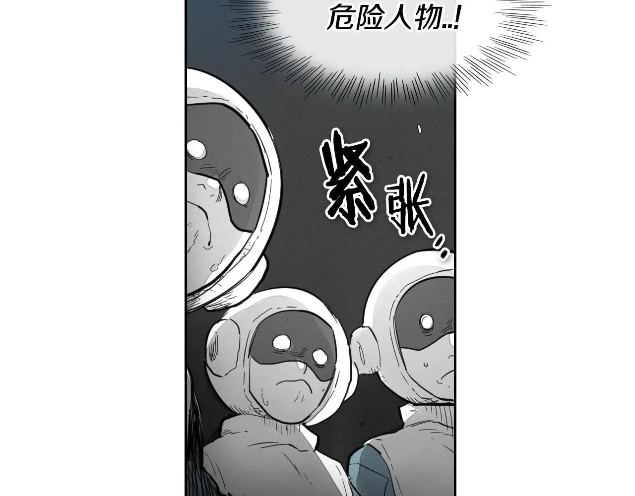 泛泛之辈 第108话 青草遍布四方之意 第16页