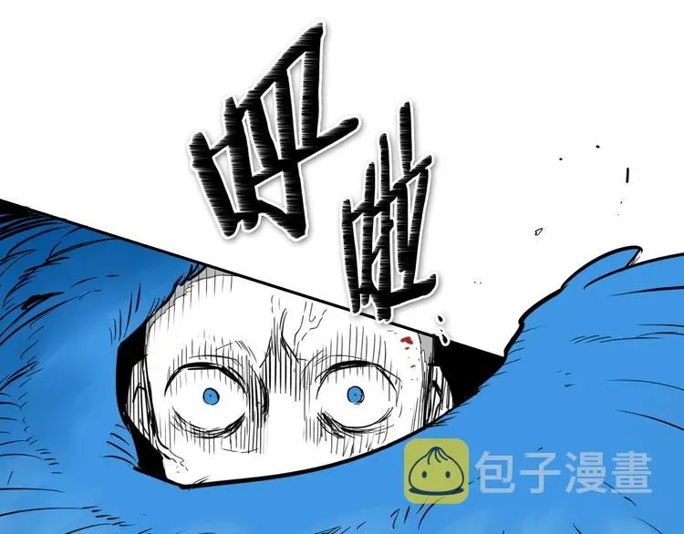 泛泛之辈 第191话 腻！酿！ 第16页