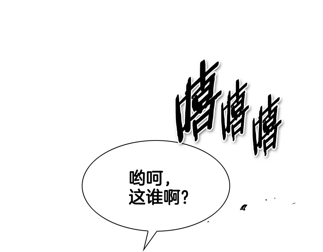 泛泛之辈 第174话 我原地蒸发中 第16页