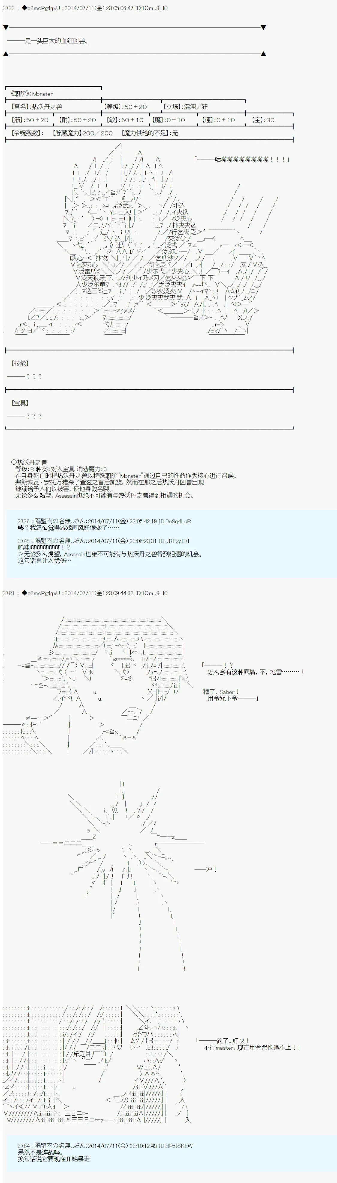 第六次中圣杯：愉悦家拉克丝的圣杯战争 第4话 第16页