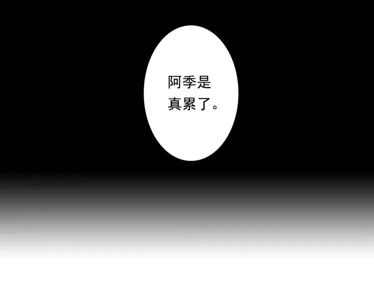 步天歌 第33话  爷爷 第16页