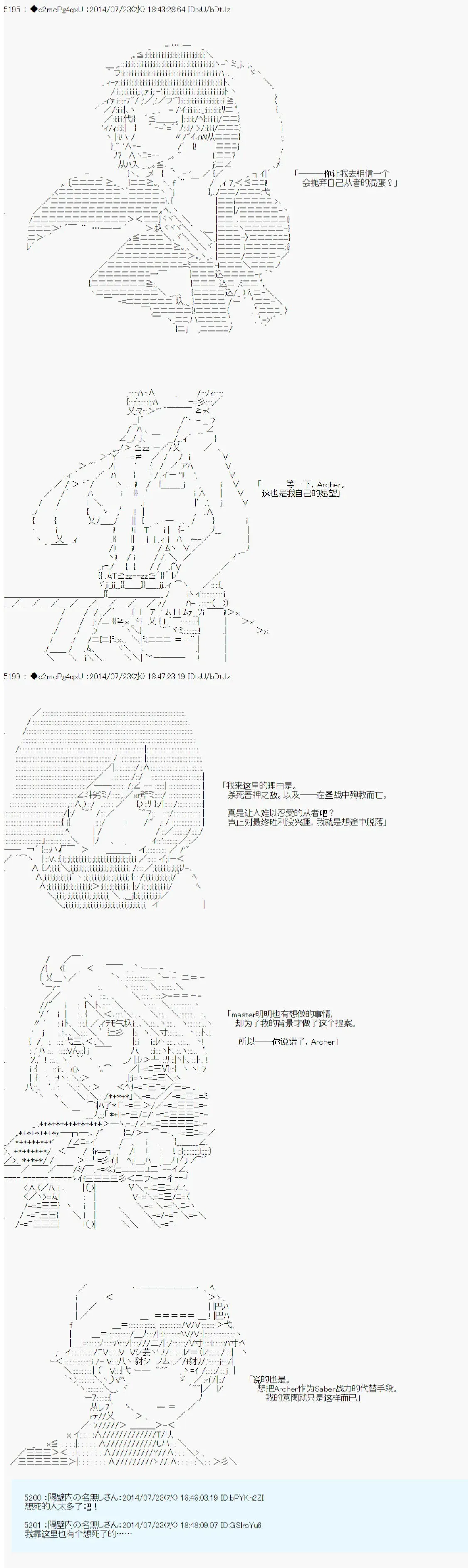 第六次中圣杯：愉悦家拉克丝的圣杯战争 第11话 第16页