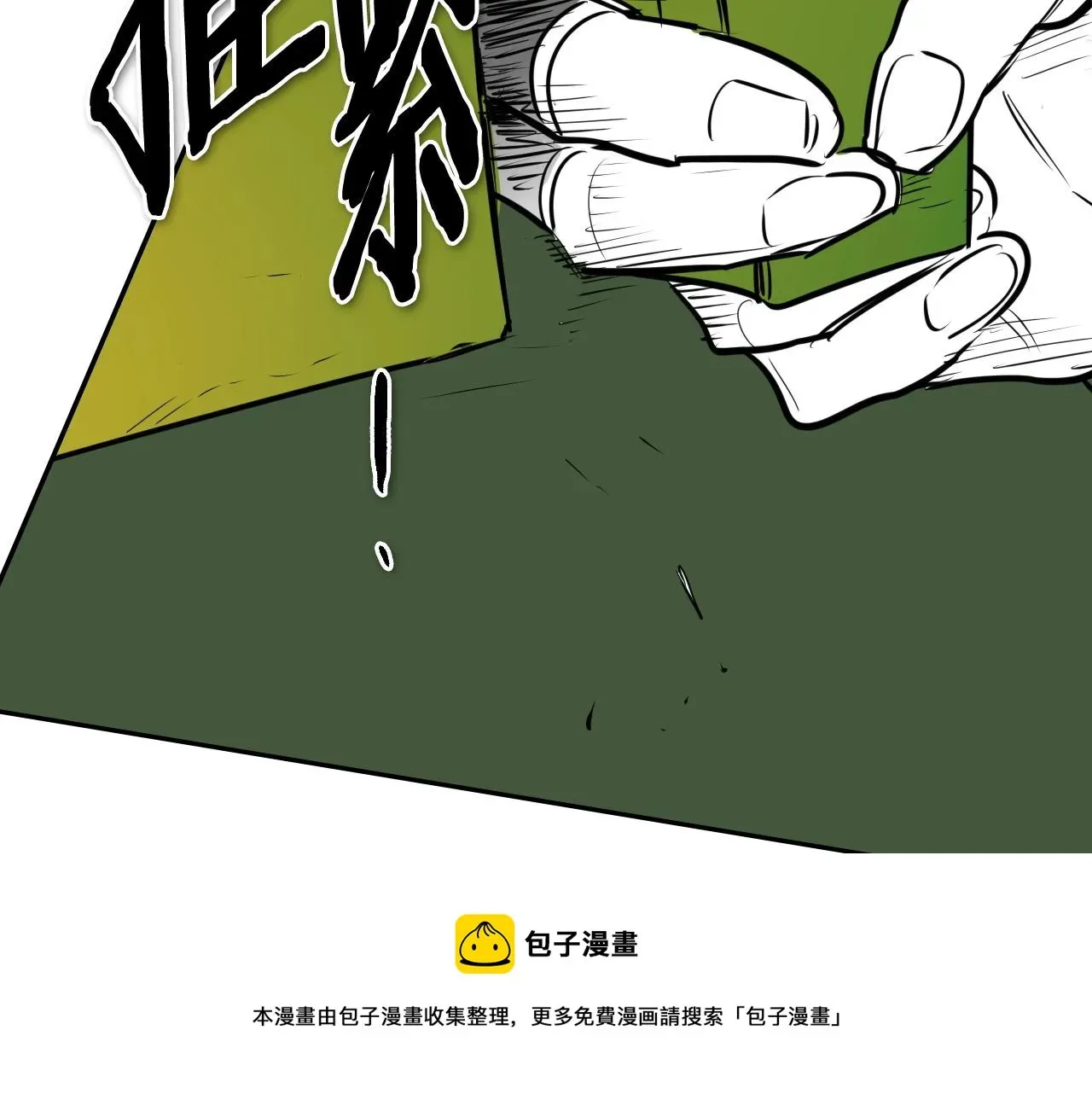 泛泛之辈 第185话 直视我！ 第161页