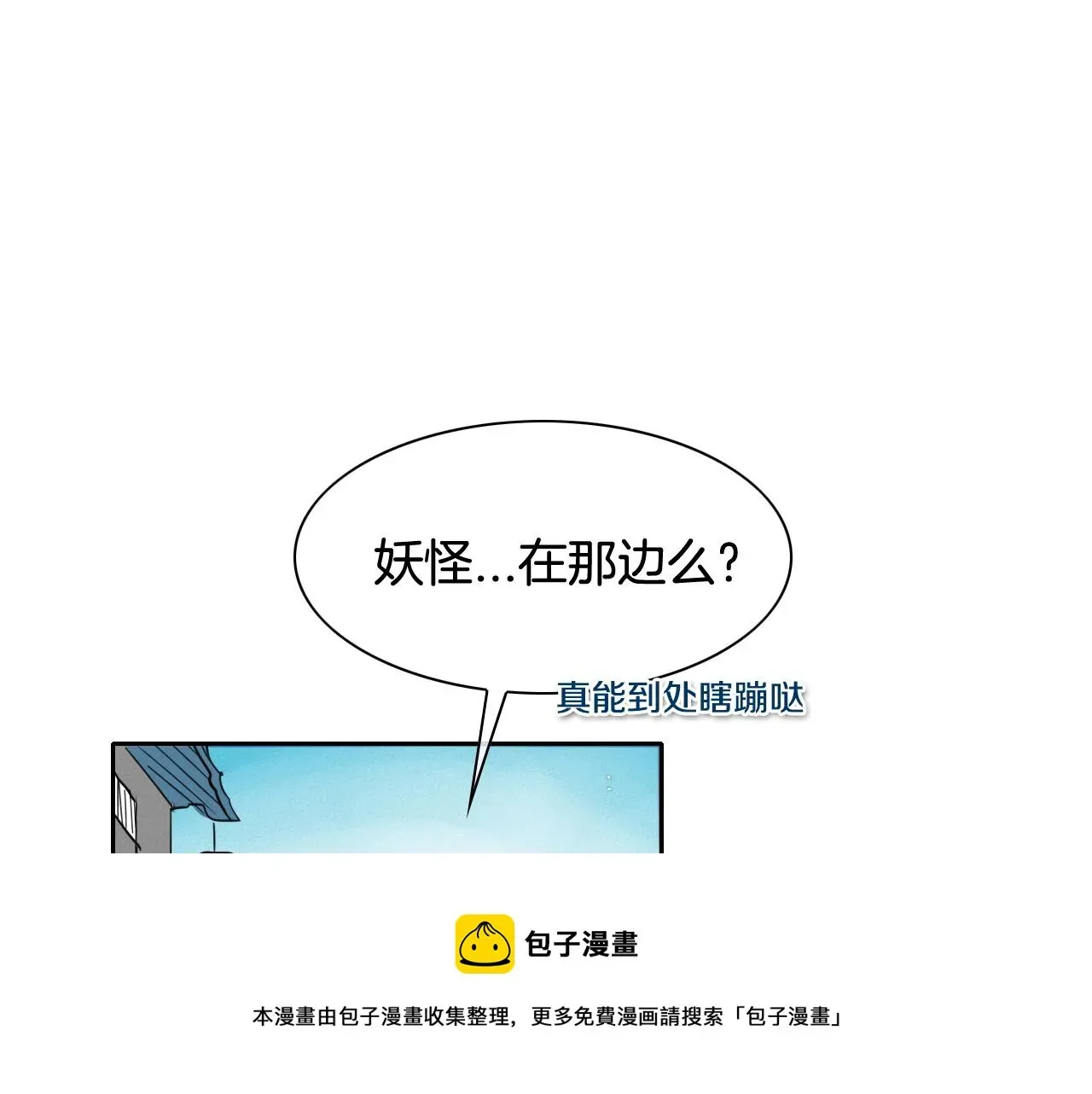 泛泛之辈 第172话 母爱夺眶而出？ 第161页