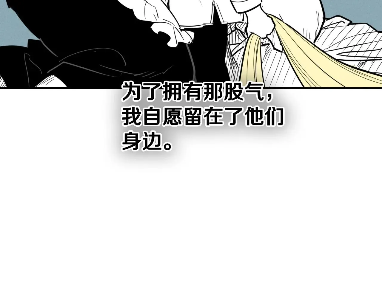 泛泛之辈 第234话 拜师学艺 第162页