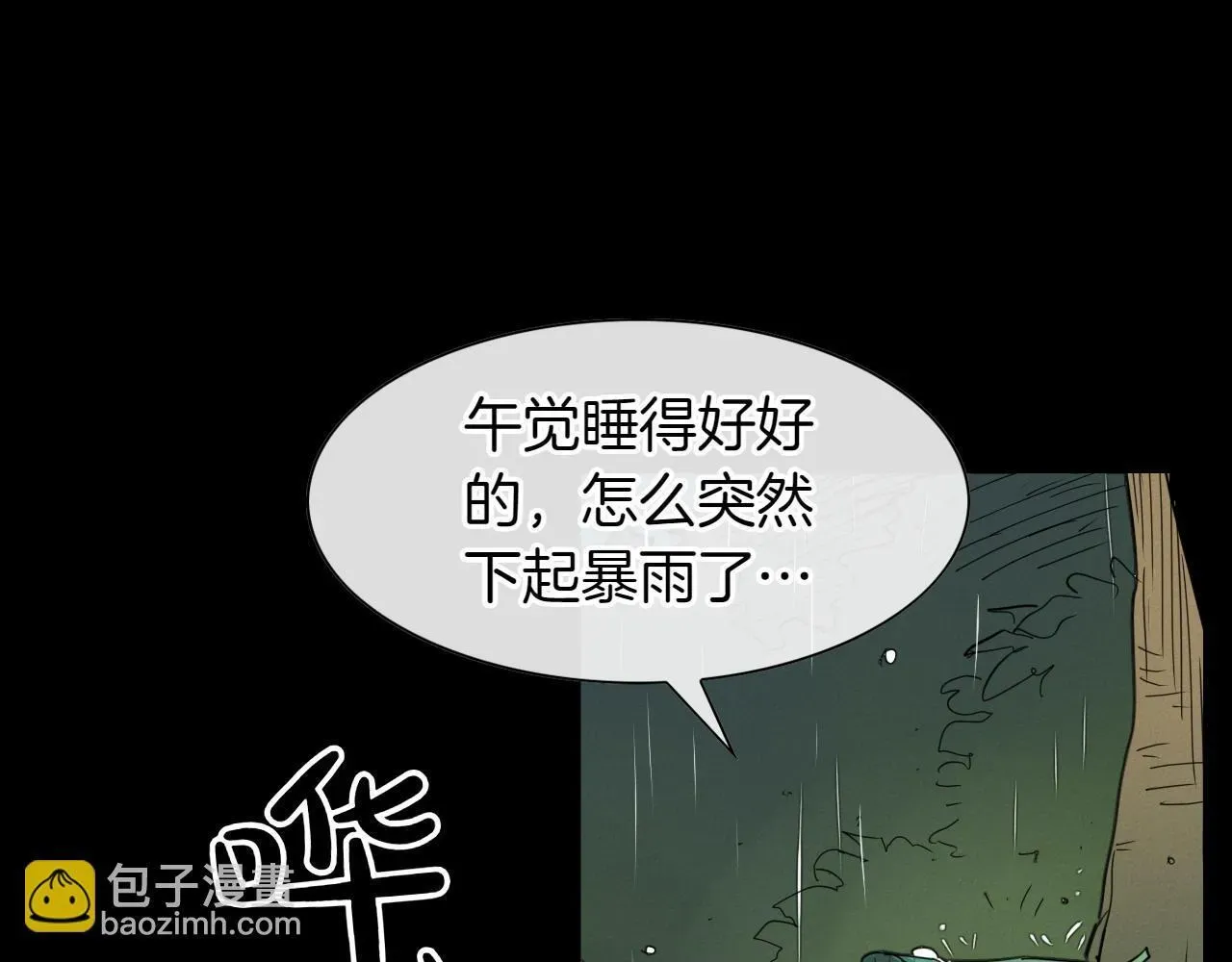 泛泛之辈 第278话 渴望和执念 第162页