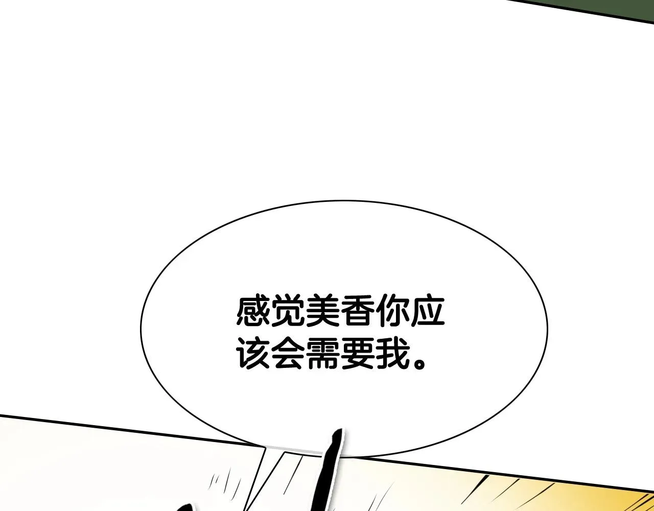 泛泛之辈 第185话 直视我！ 第162页