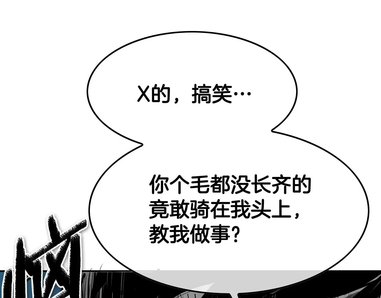 泛泛之辈 第205话 重逢时刻 第163页