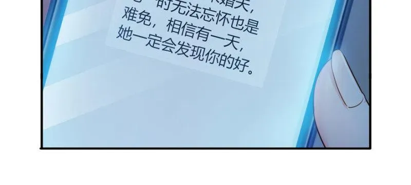 恰似寒光遇骄阳 第十八话 长得好看是我的错？ 第164页