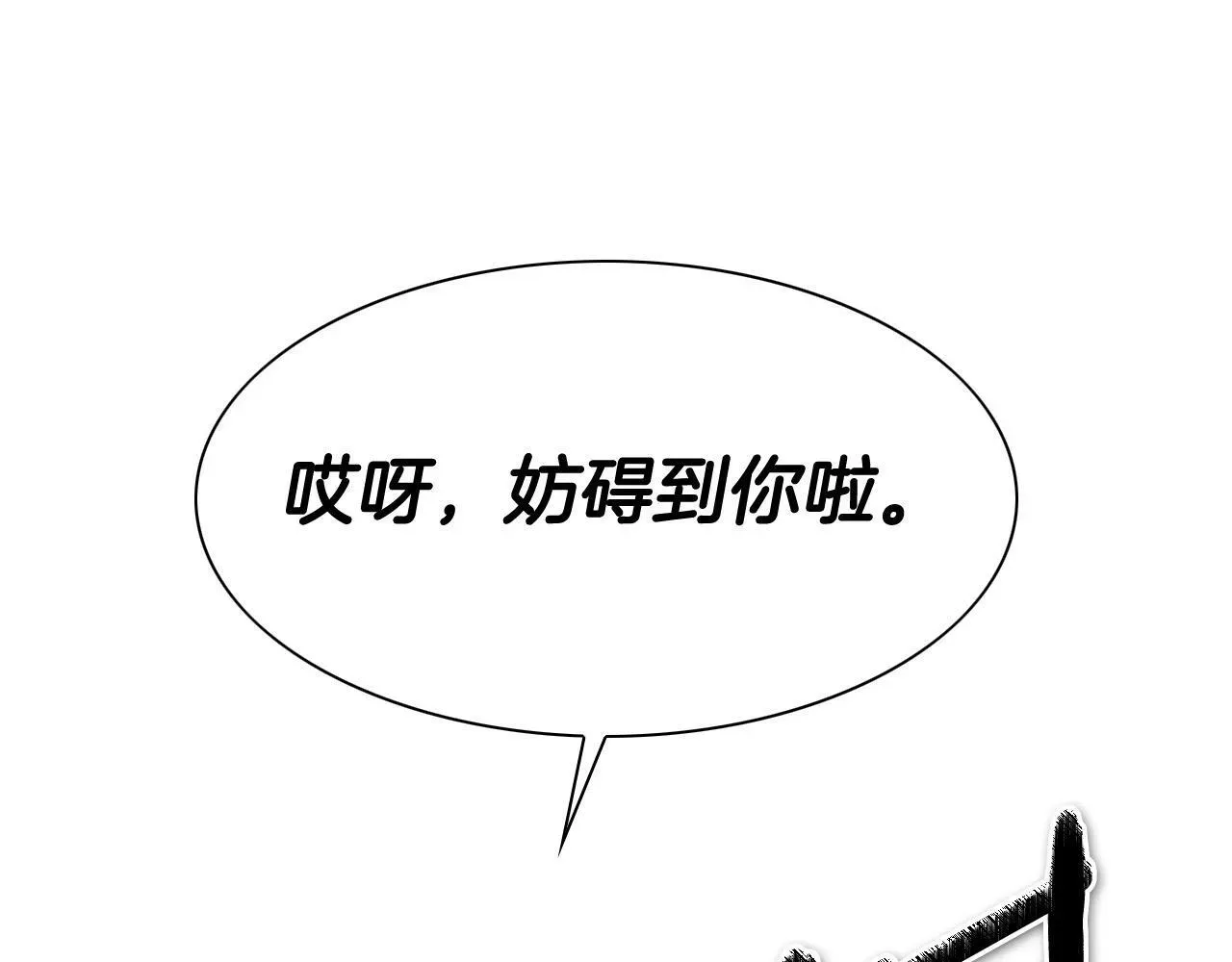 泛泛之辈 第257话 世界和平 第164页