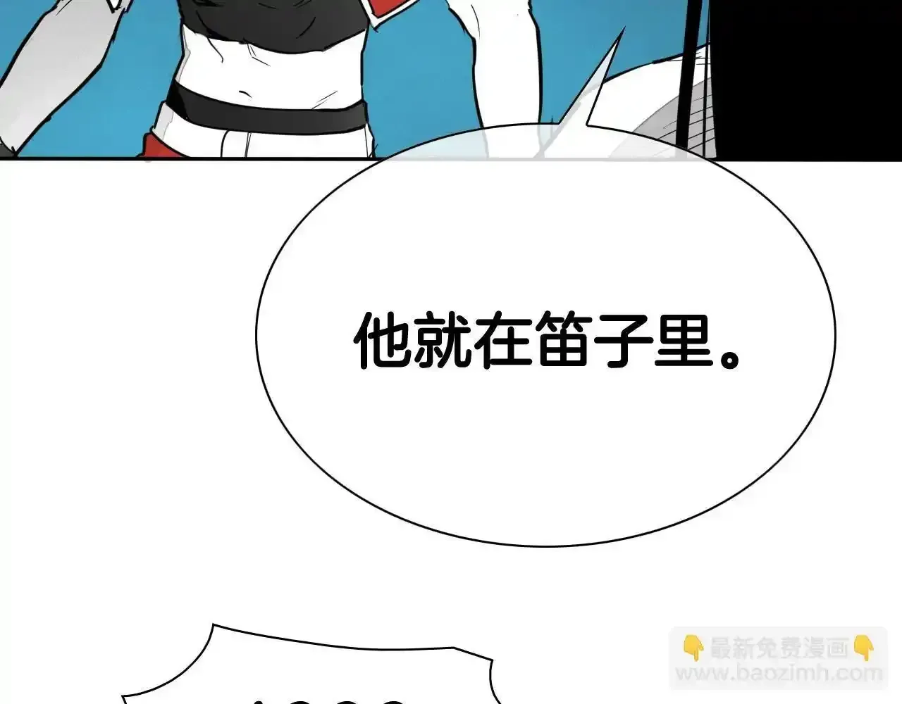 泛泛之辈 第246话 到此为止吧 第164页