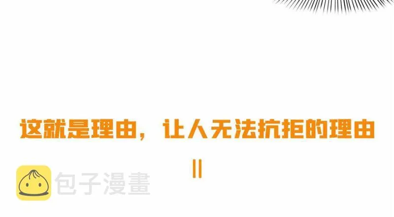 恰似寒光遇骄阳 第三十三话 撕开真面目！ 第164页