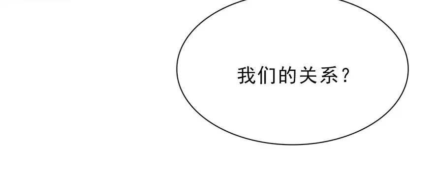 恰似寒光遇骄阳 第六话 是不是吓到你们了 第165页