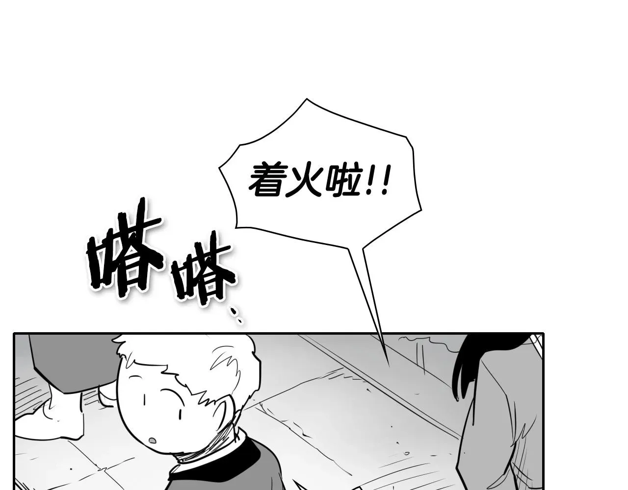 泛泛之辈 第174话 我原地蒸发中 第166页