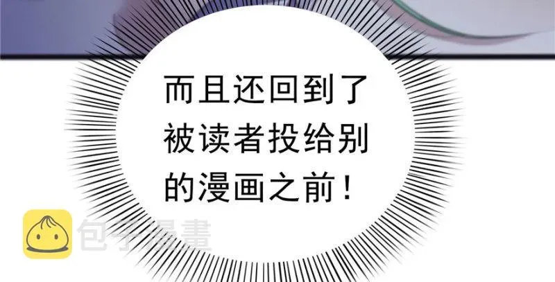 恰似寒光遇骄阳 第二十六话 怎么还不过来陪朕 第167页