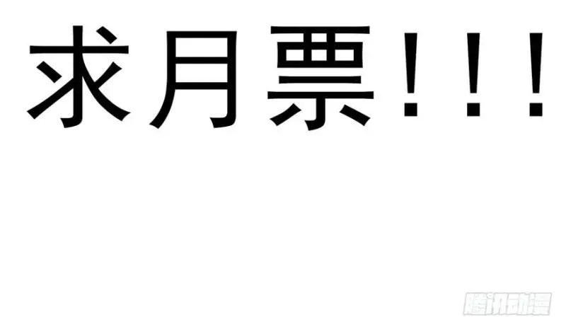 恰似寒光遇骄阳 第二十六话 怎么还不过来陪朕 第169页