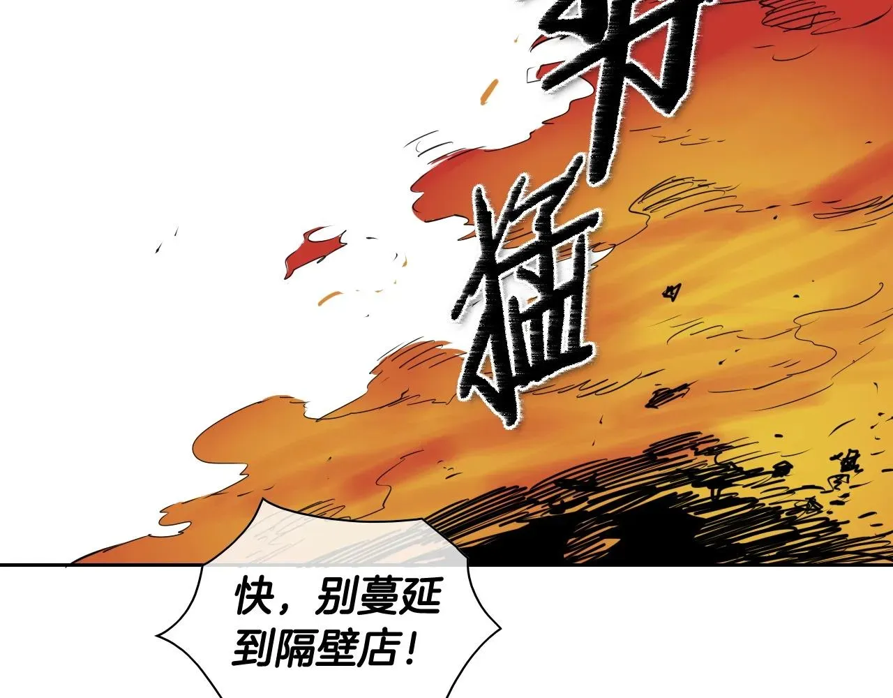 泛泛之辈 第174话 我原地蒸发中 第169页