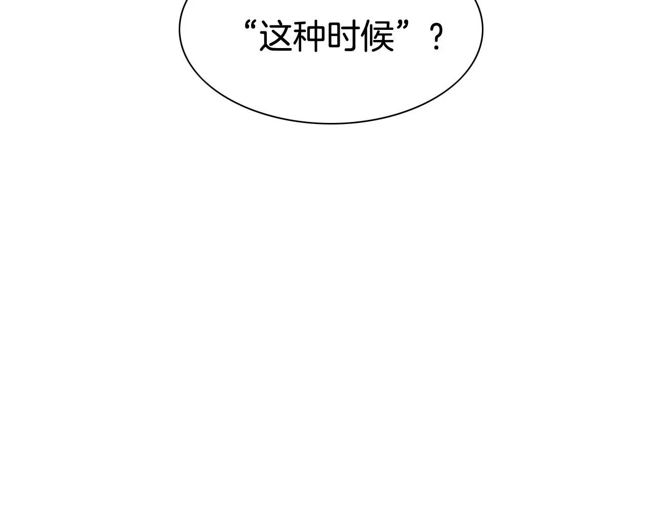 泛泛之辈 第235话 有野心的孩子 第170页