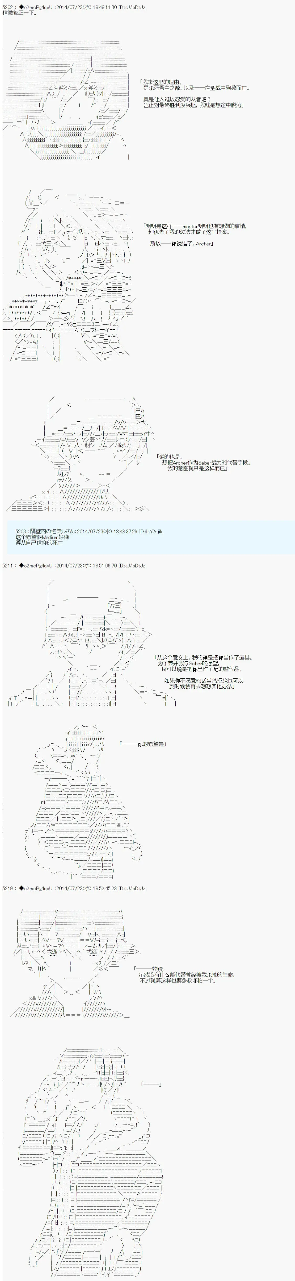 第六次中圣杯：愉悦家拉克丝的圣杯战争 第11话 第17页