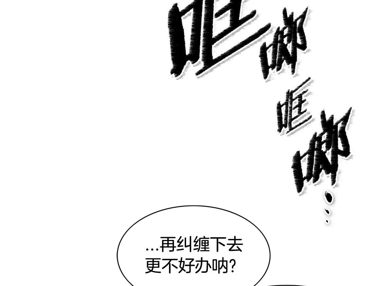 泛泛之辈 第154话 道谢 第17页