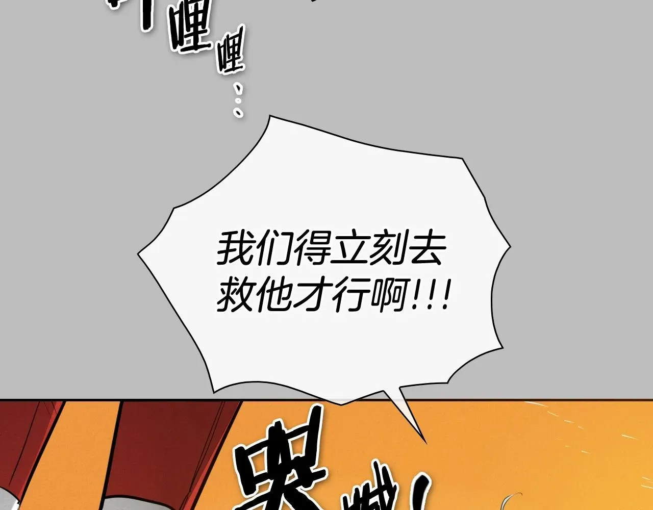 泛泛之辈 第243话 双头蛇 第17页