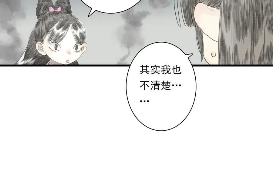 步天歌 第127话 宁州城妖兽肆虐 第17页