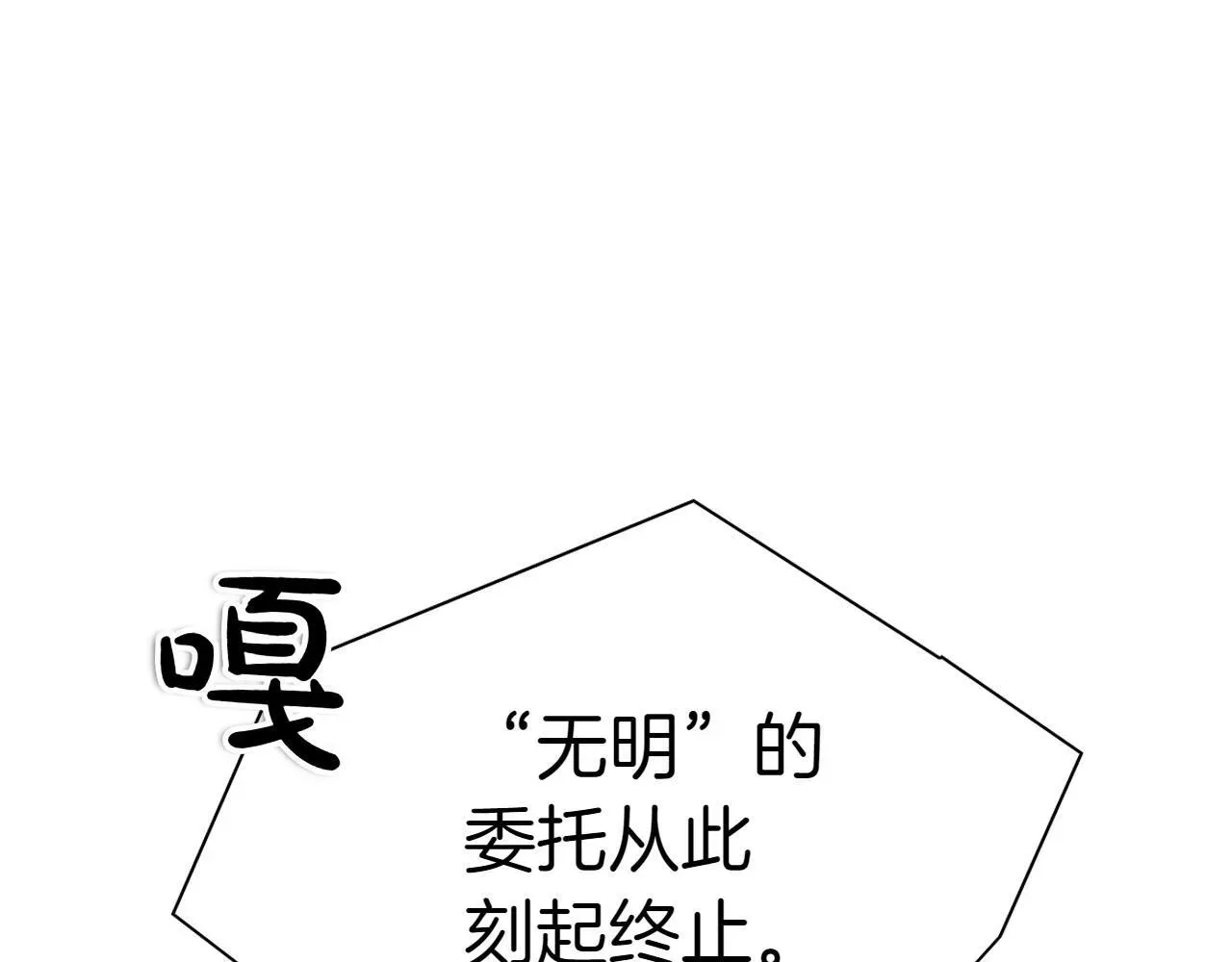 泛泛之辈 第275话 指路 第17页