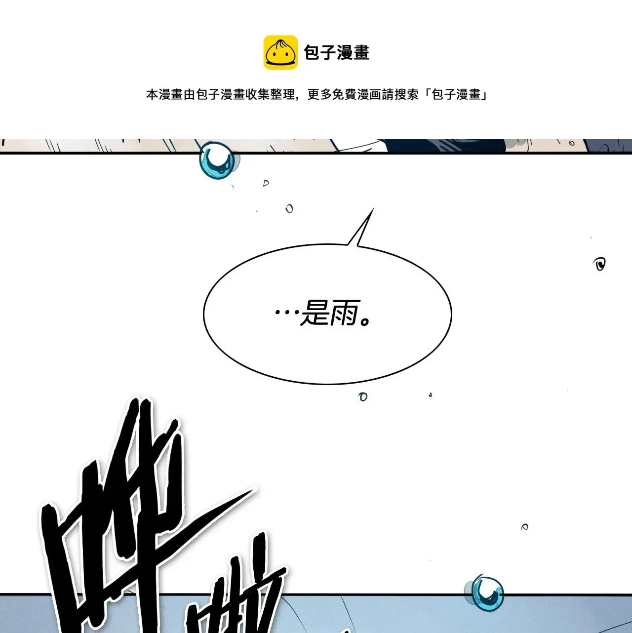 泛泛之辈 第219话 妖怪的诞生 第171页