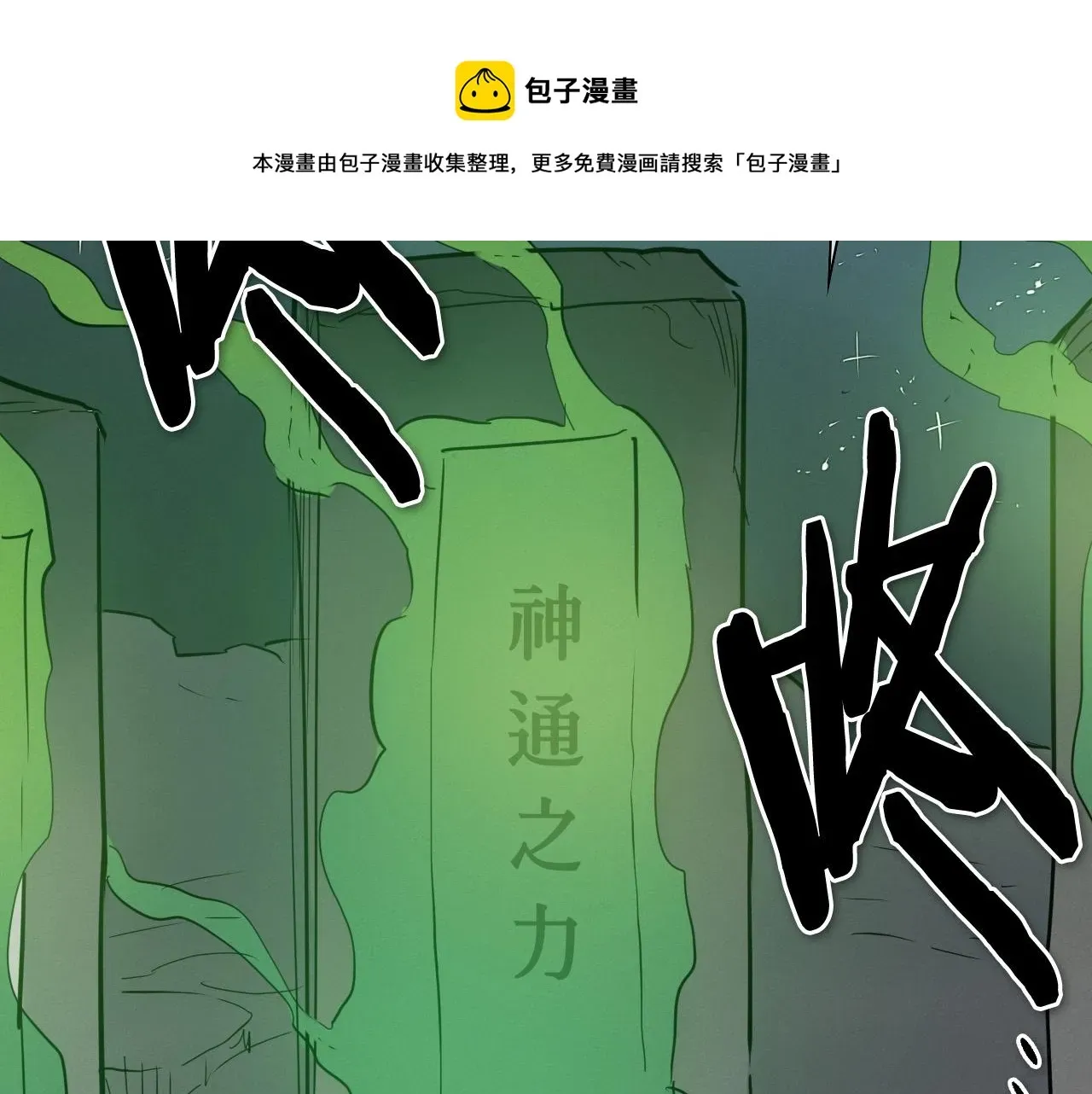 泛泛之辈 第218话 速战速决 第171页