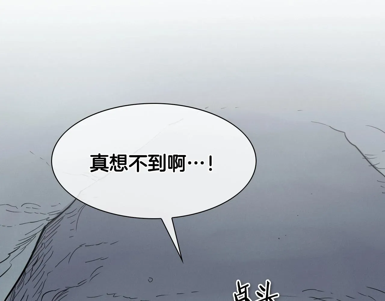 泛泛之辈 第234话 拜师学艺 第172页